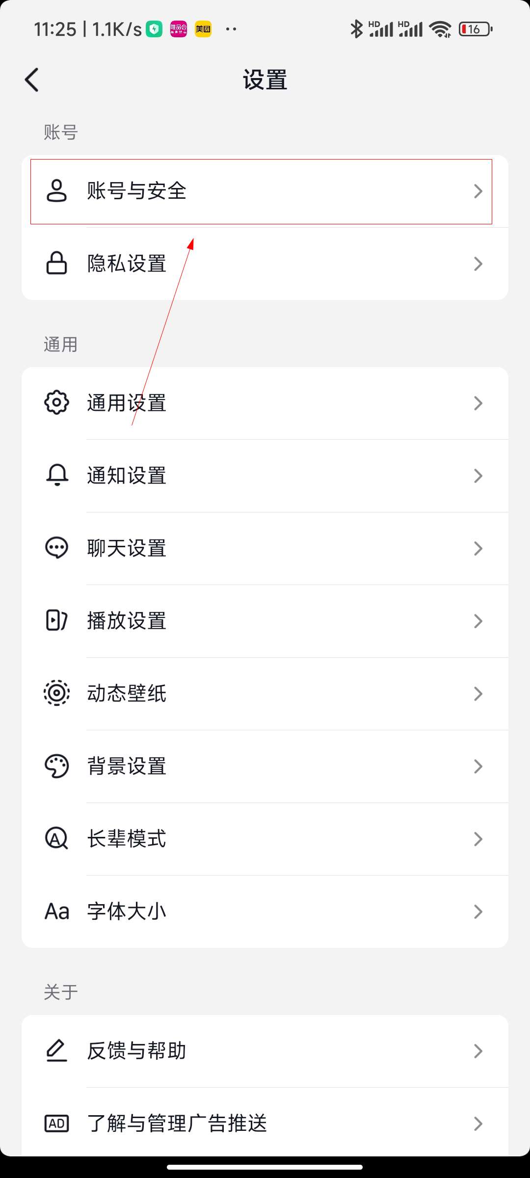 抖音如何注销