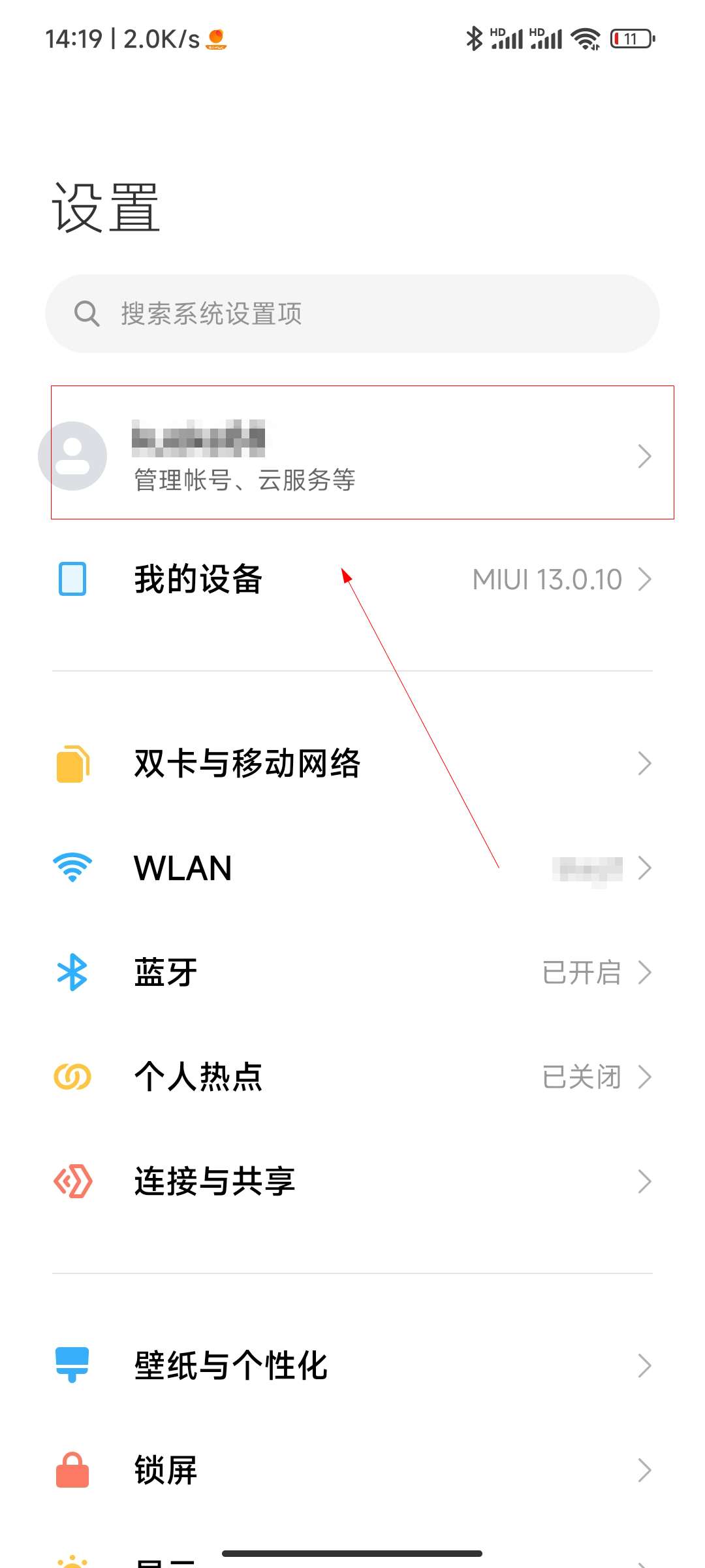 小米手机查找手机功能在哪