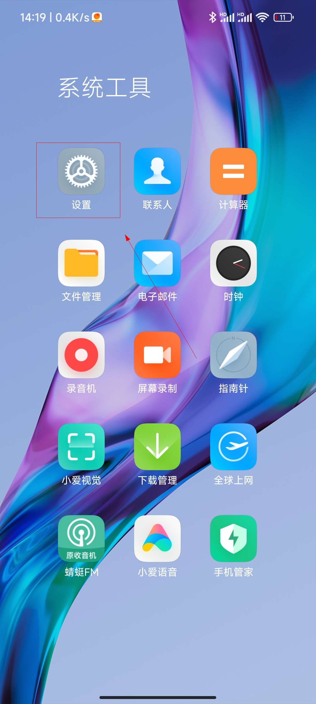 小米手机查找手机功能在哪