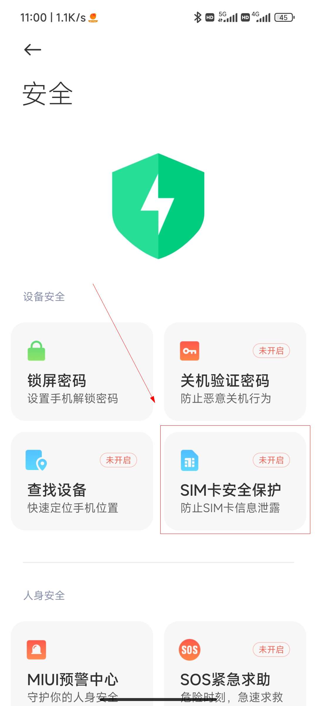 小米手机怎么设置sim卡密码