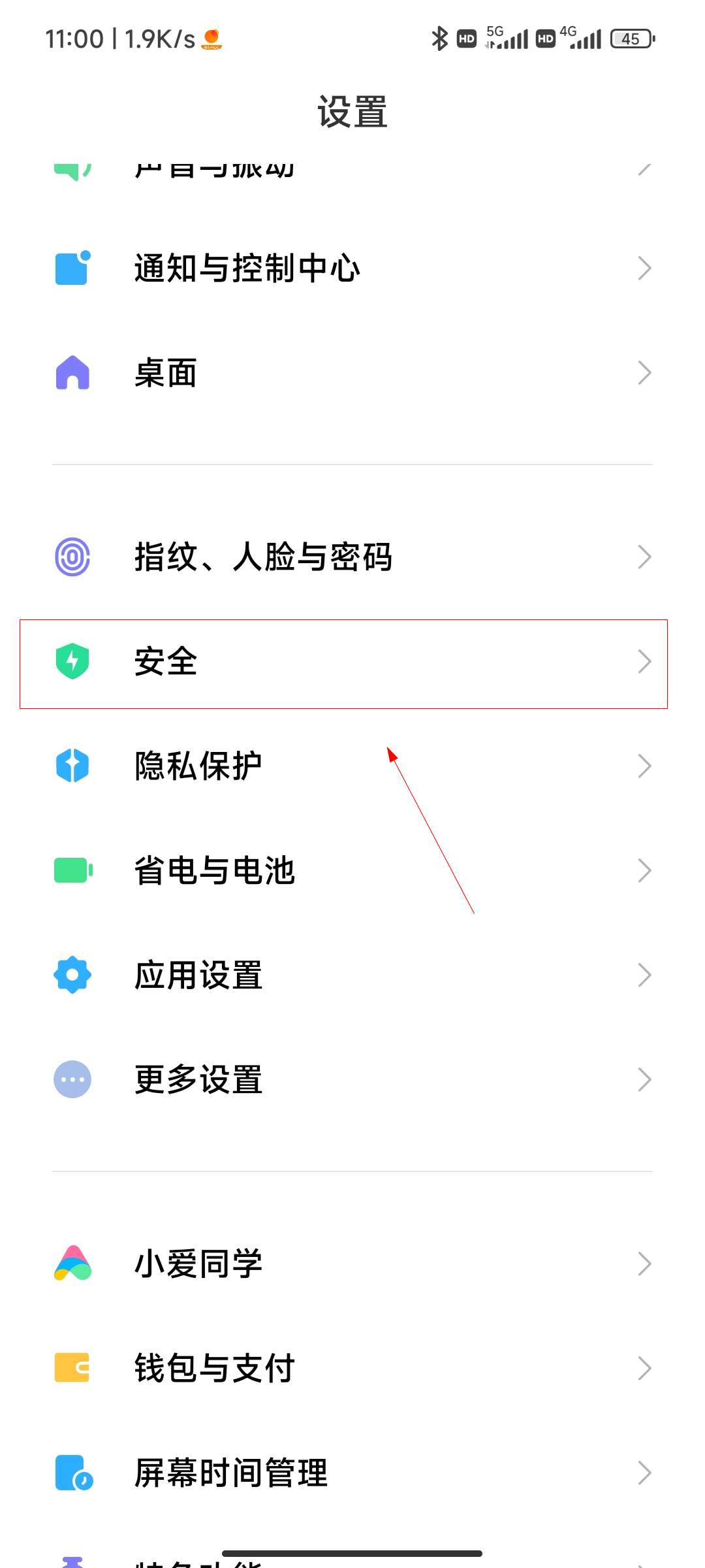 小米手机怎么设置sim卡密码