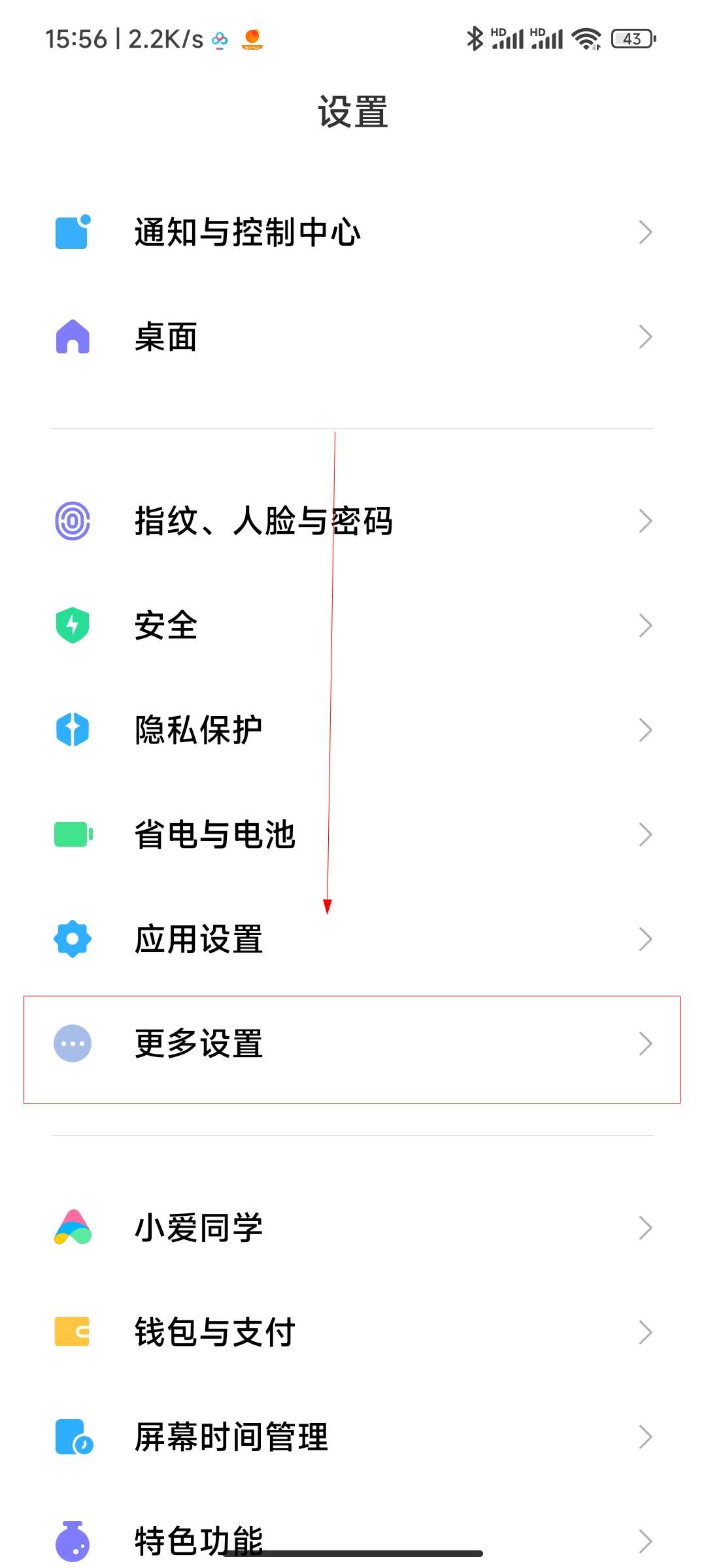 怎么打开小米手机快速截屏功能