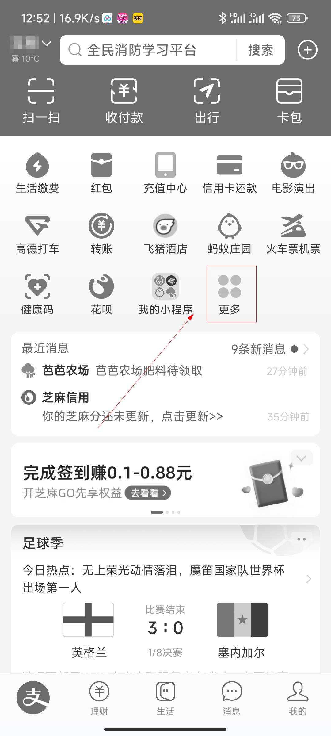 支付宝账单怎么开发票