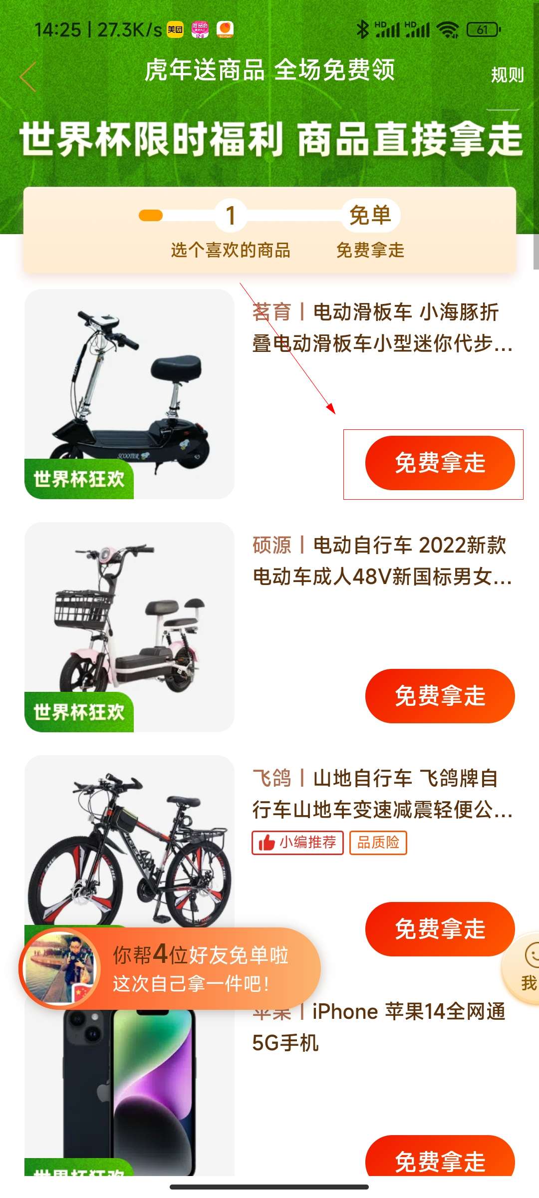 拼多多砍价免费拿怎么弄成链接
