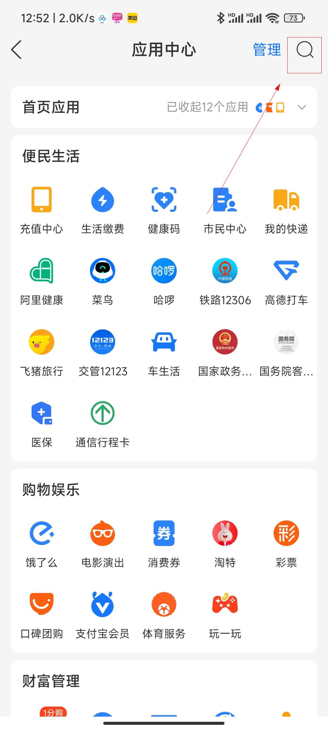 支付宝账单怎么开发票