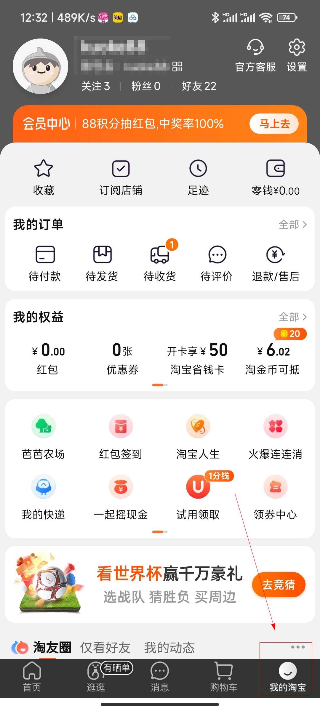 淘宝怎么添加亲情号