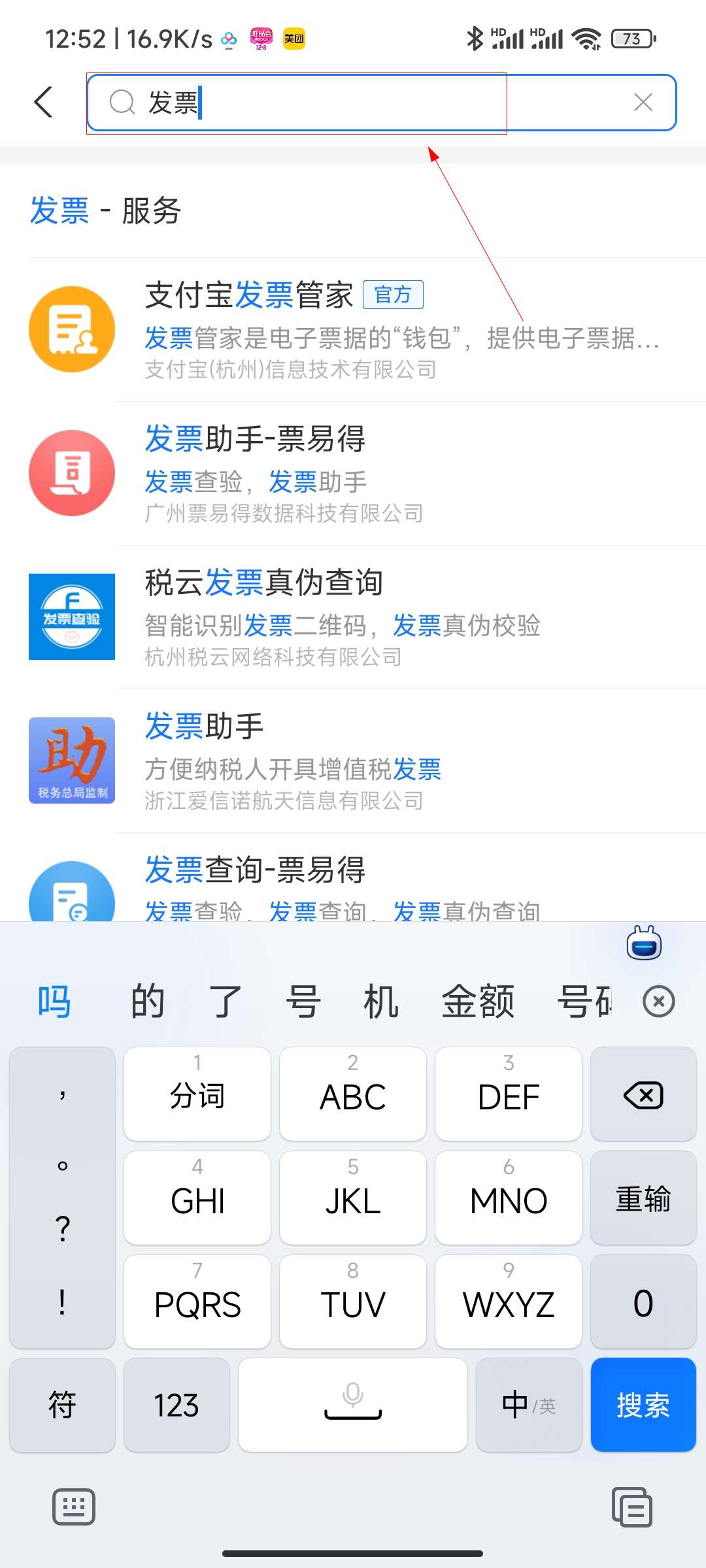 支付宝账单怎么开发票