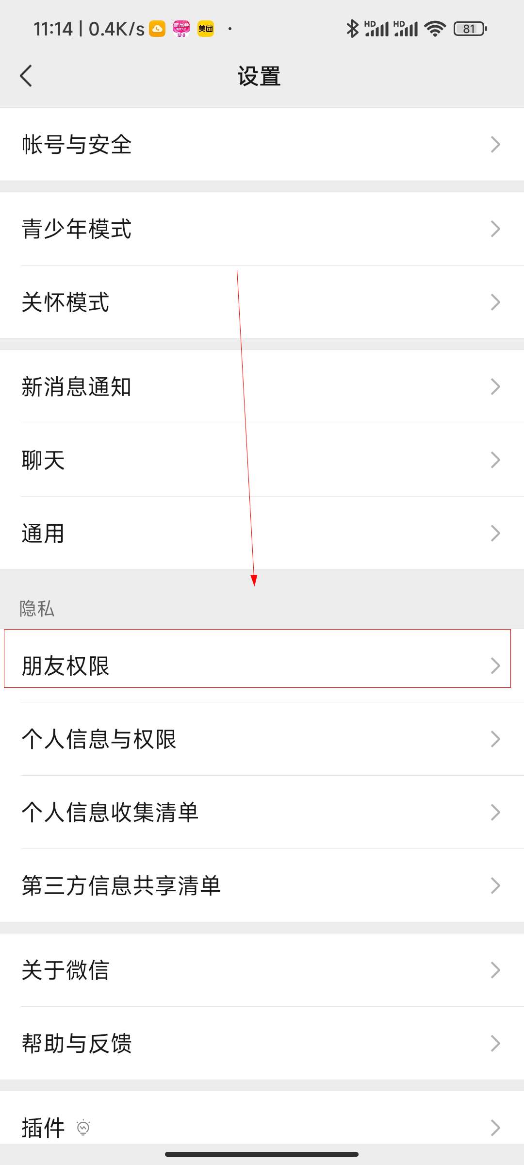 拉黑怎么加回来微信