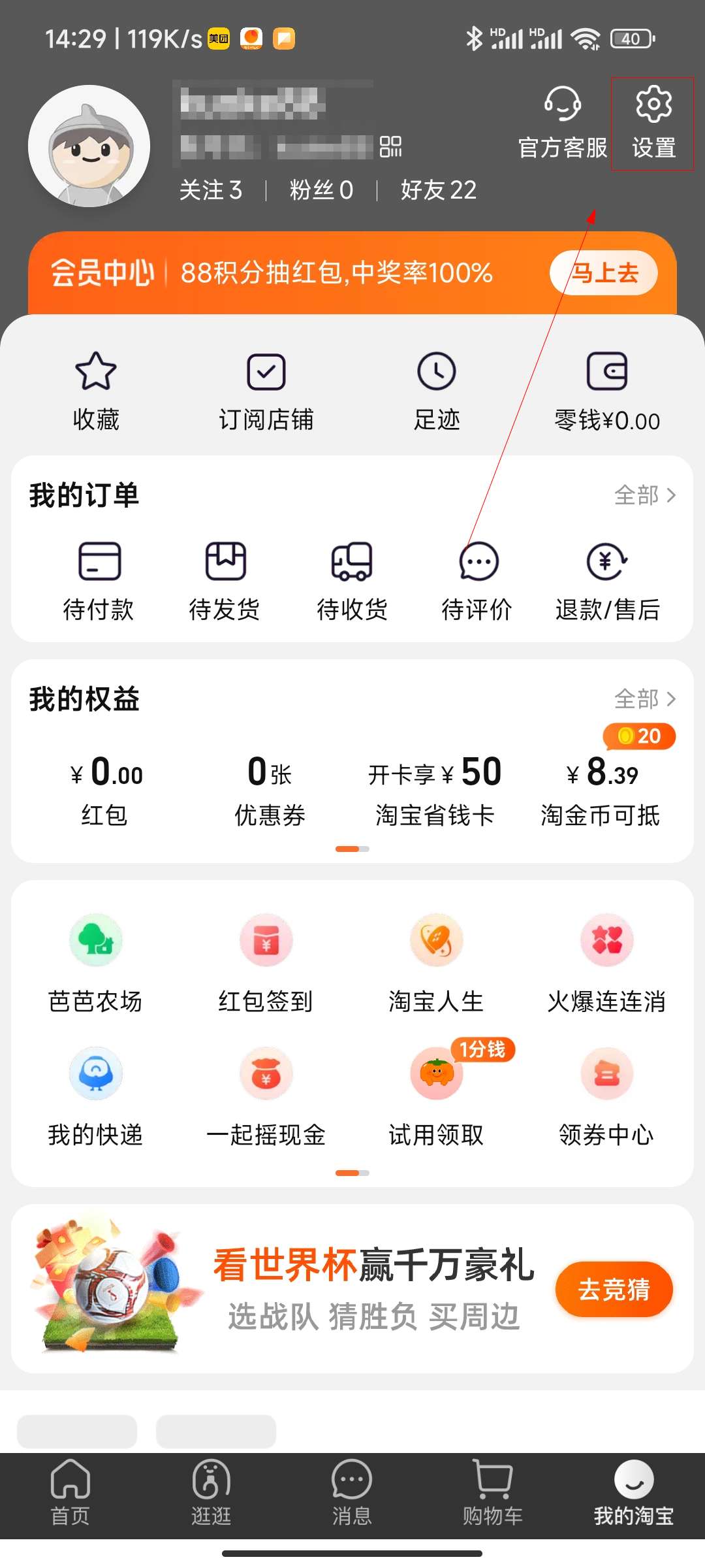 淘宝黑名单在哪里