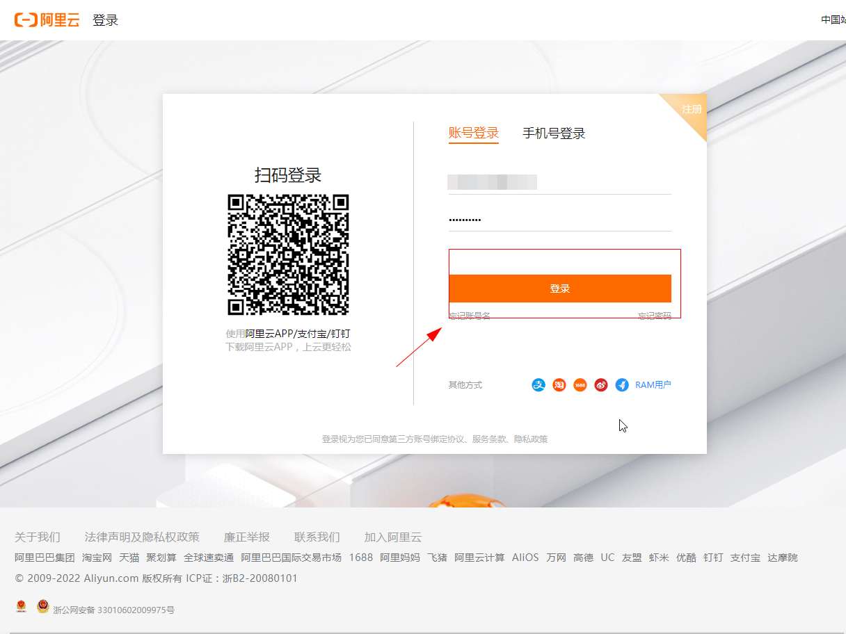 阿里云的域名证书在哪里下载