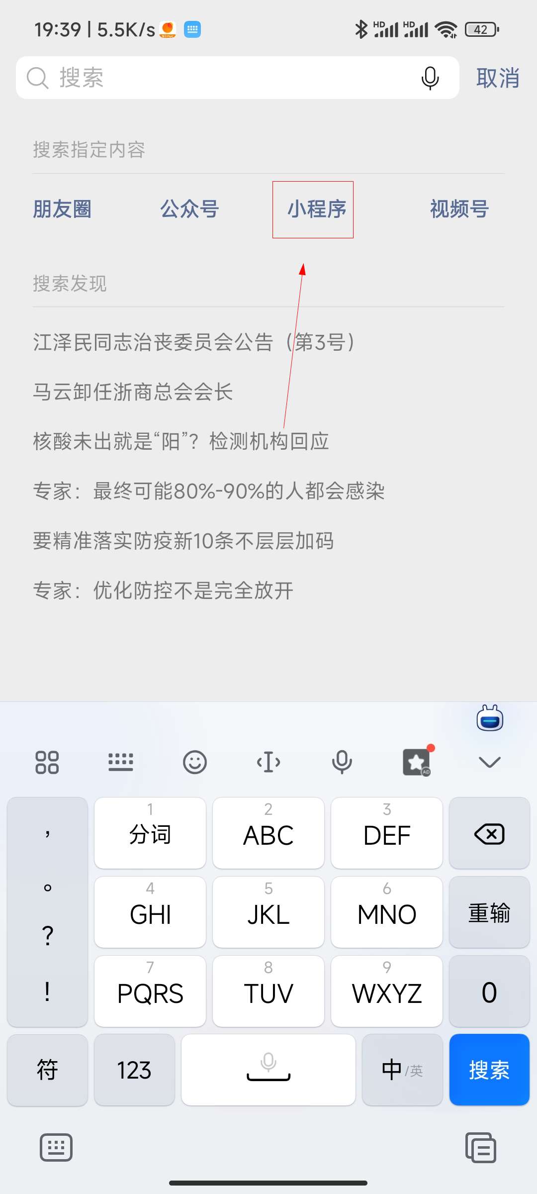 每年的城乡医保怎么缴费