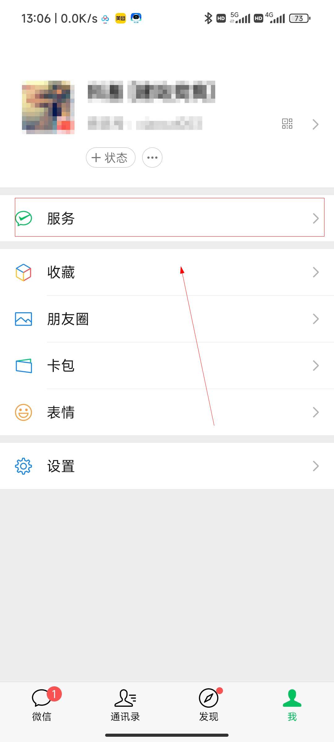 微信怎么设置支付方式