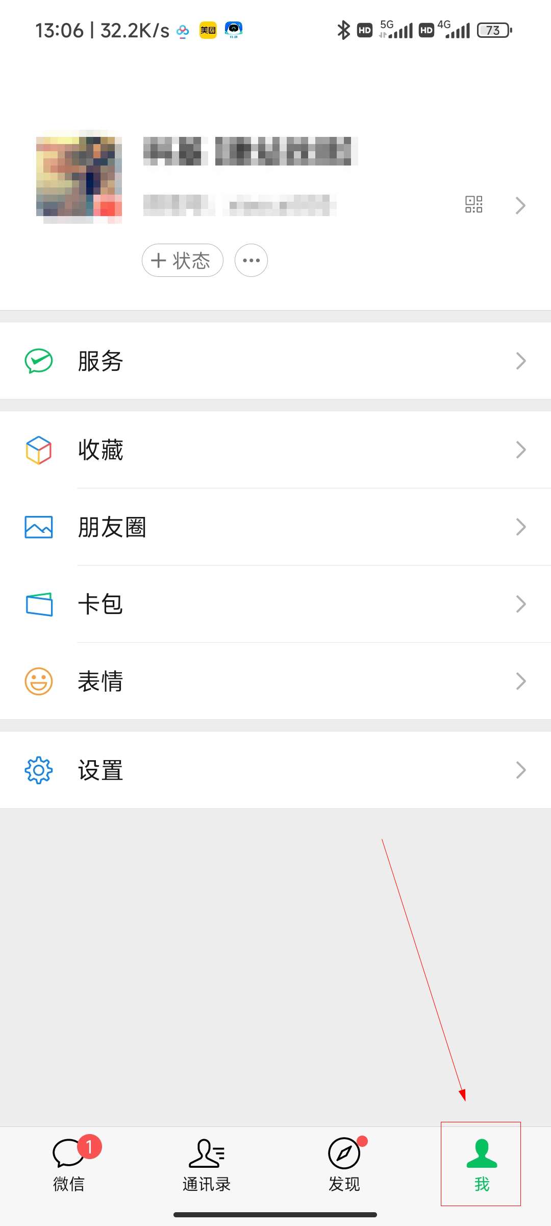 微信怎么设置支付方式