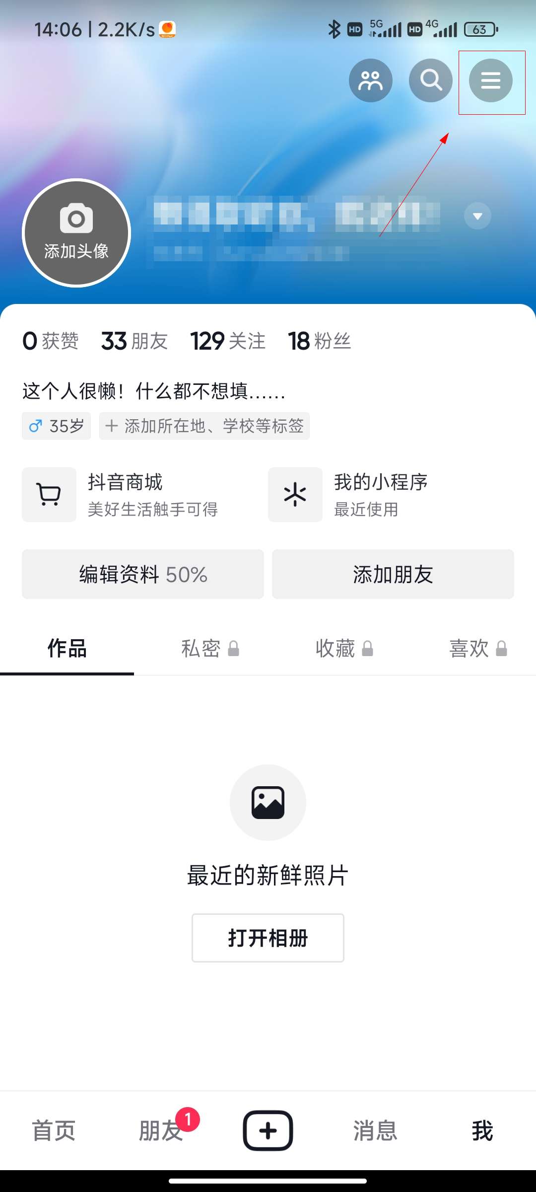 抖音商品的评价在哪里查看