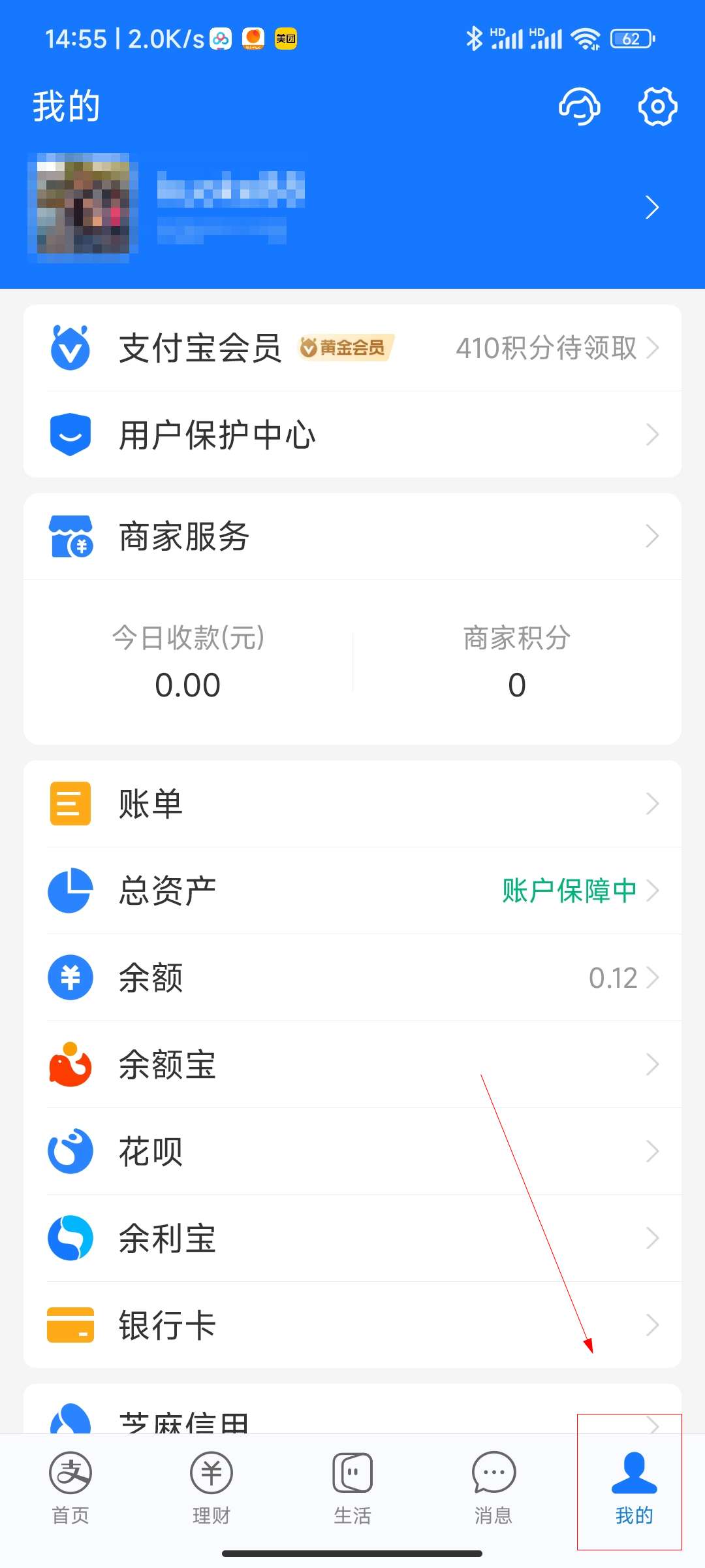 支付宝怎么看消费记录