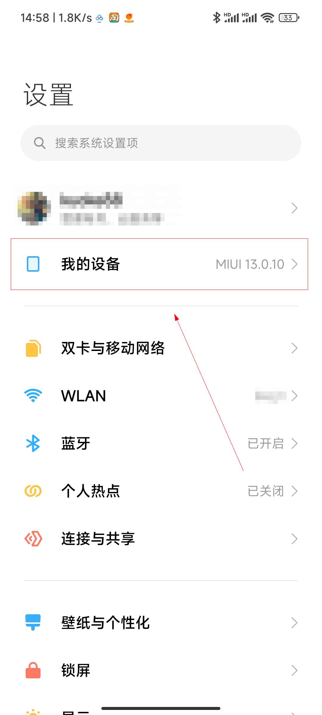 小米开发者选项怎么打开