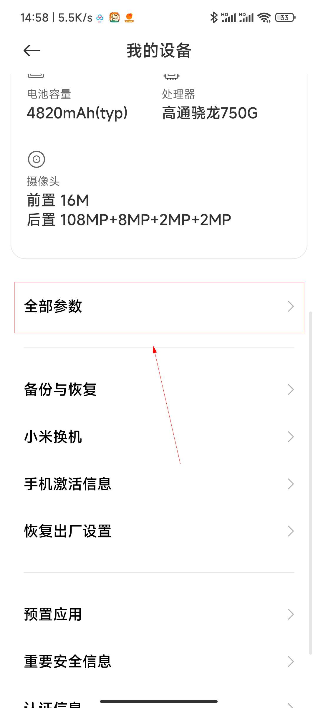 小米开发者选项怎么打开