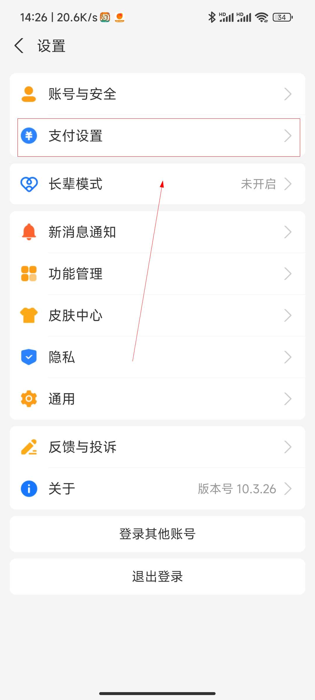 支付宝的免密支付在哪里关闭