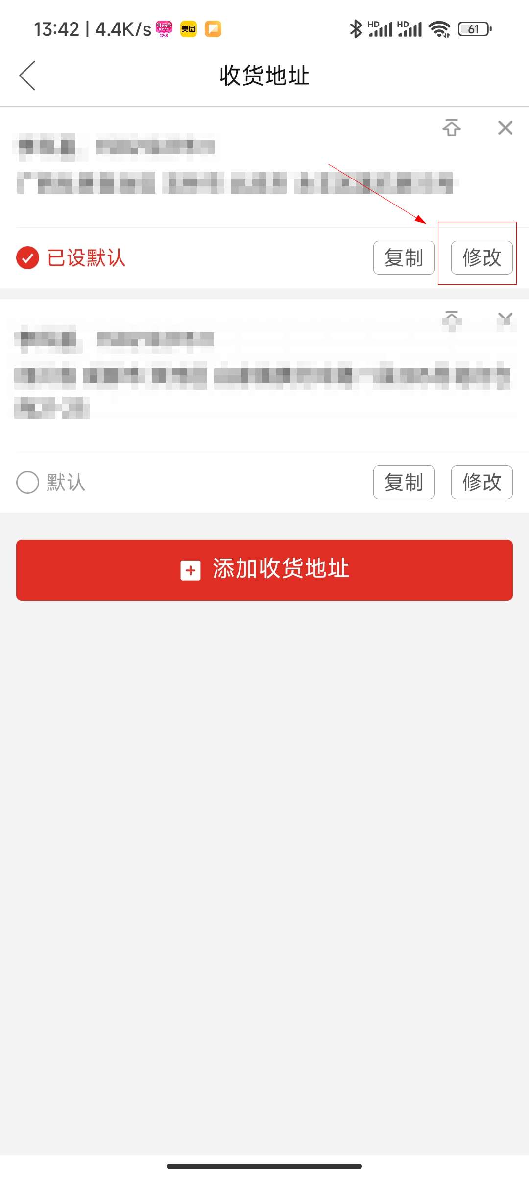 拼多多怎么改地址和收件人名字