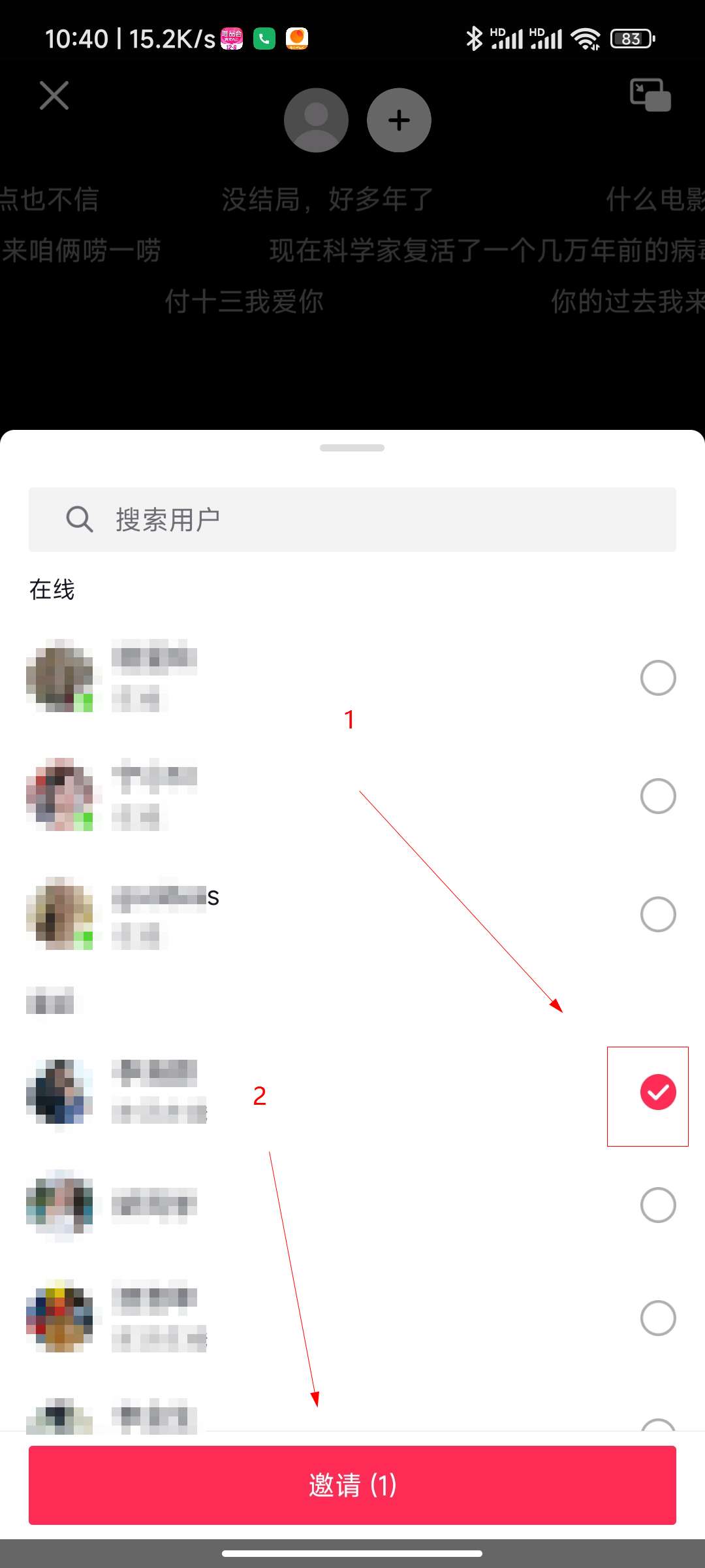 抖音一起看视频怎么设置