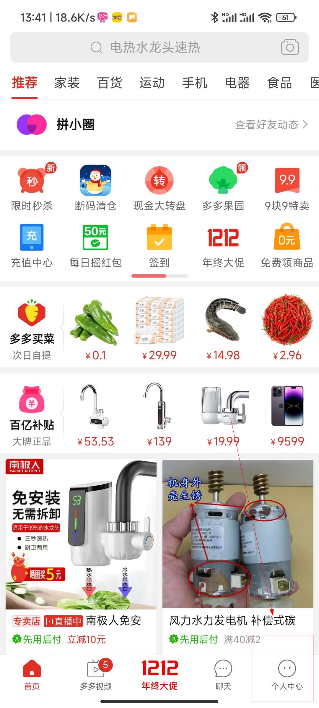 拼多多怎么改地址和收件人名字