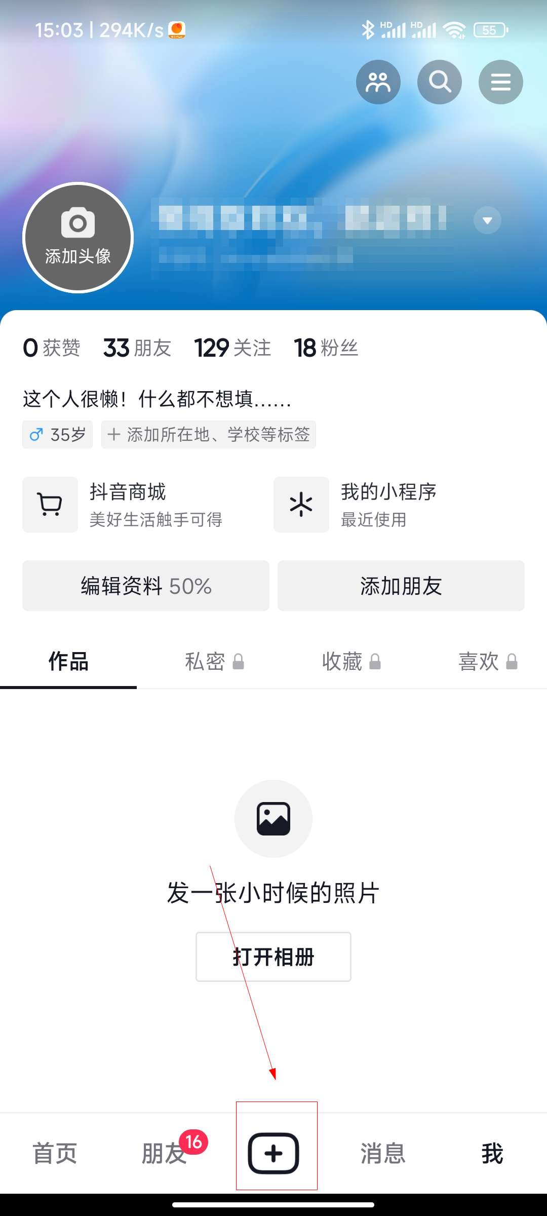 抖音图集怎么搞