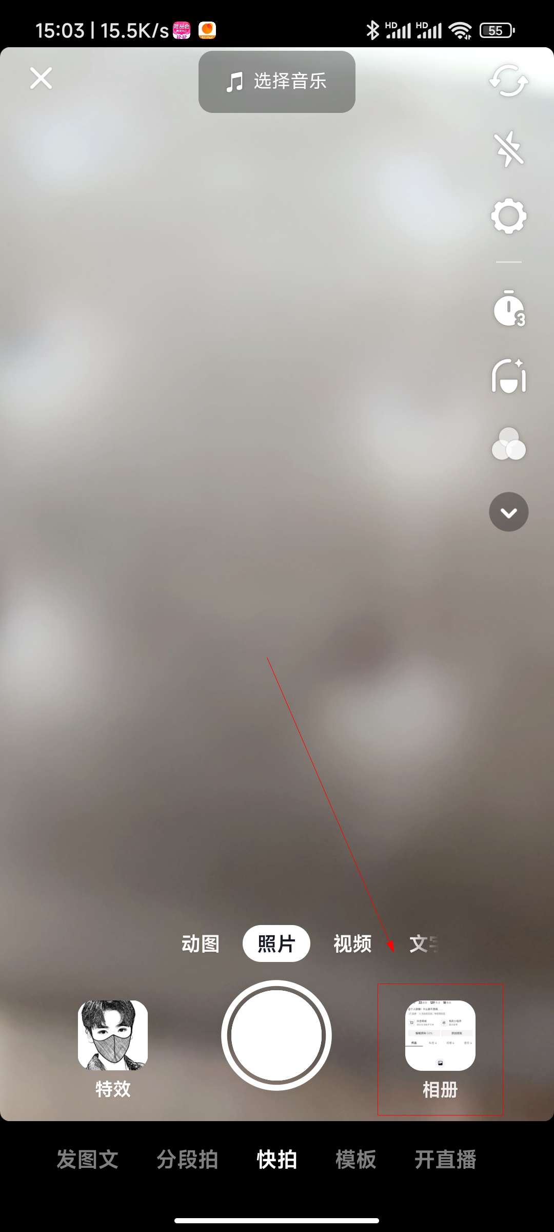 抖音图集怎么搞