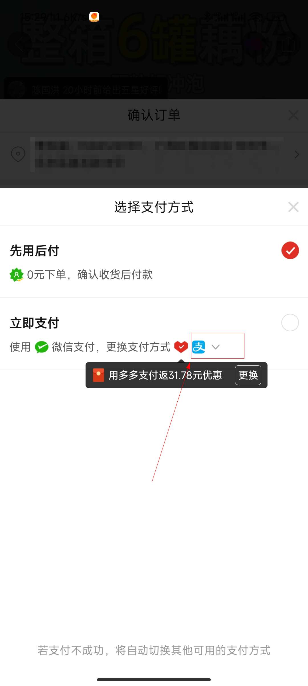 拼多多可以用支付宝吗