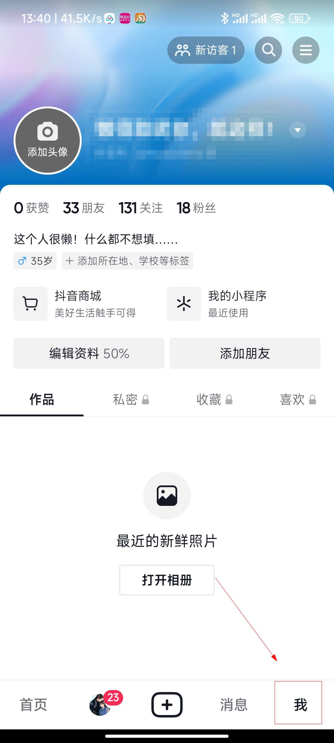 抖音哪里可以关掉美颜