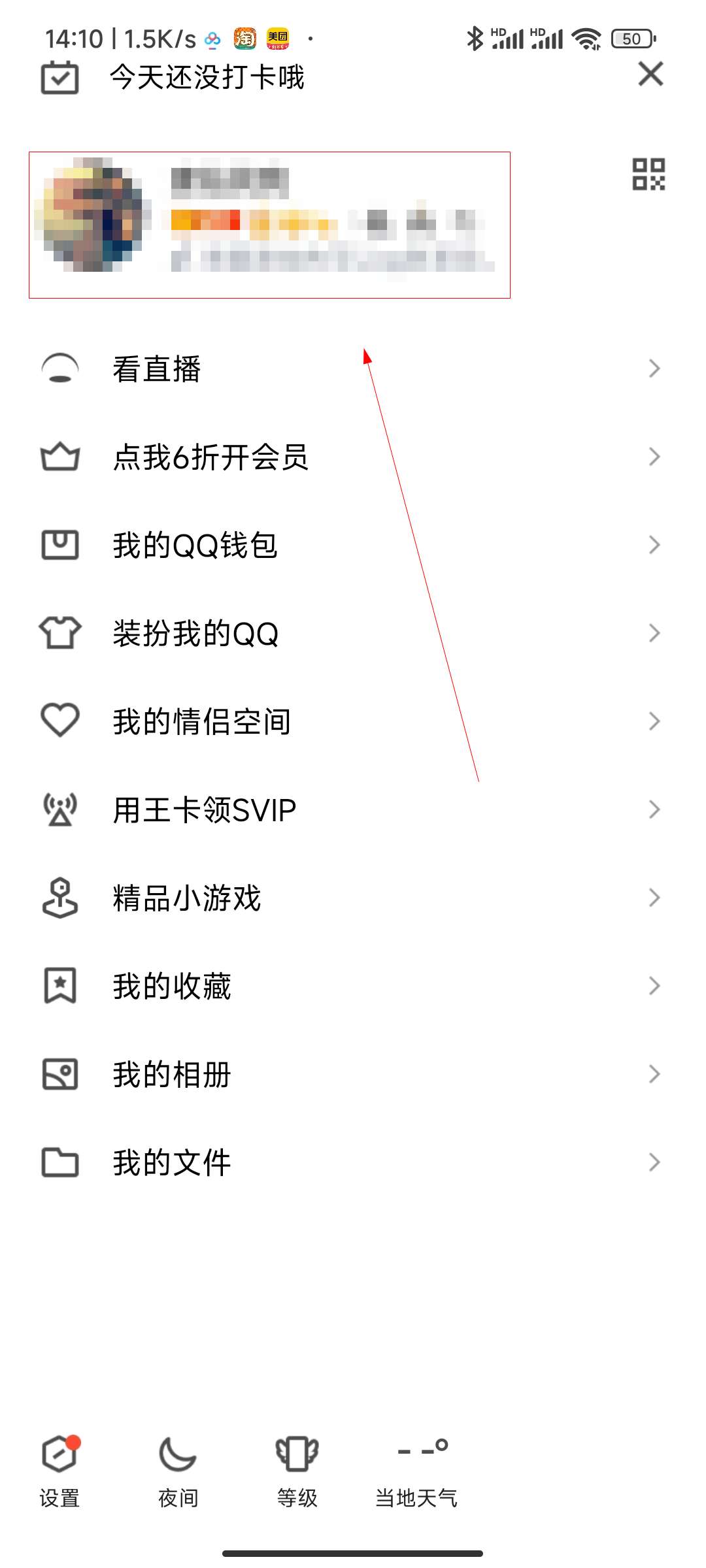 手机qq上自己写的日志在哪里找到