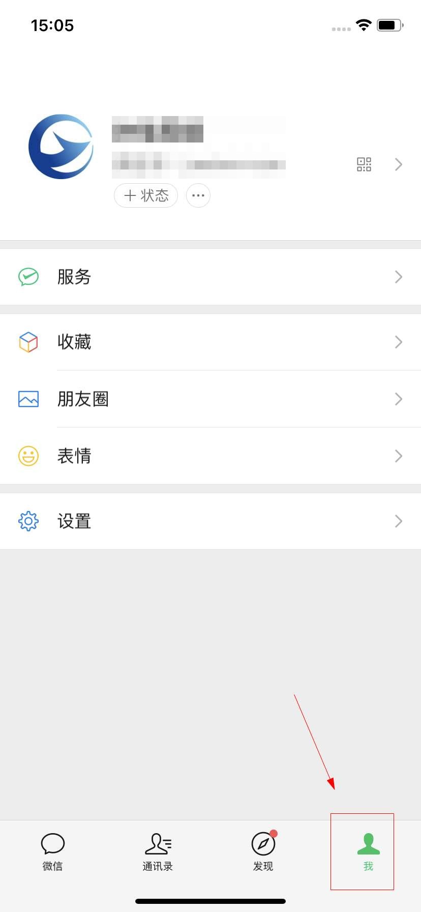 苹果手机微信黑名单怎么彻底删除