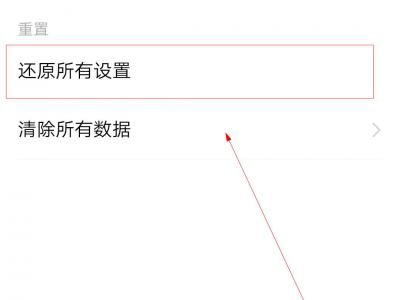 手机系统更新后如何恢复以前系统