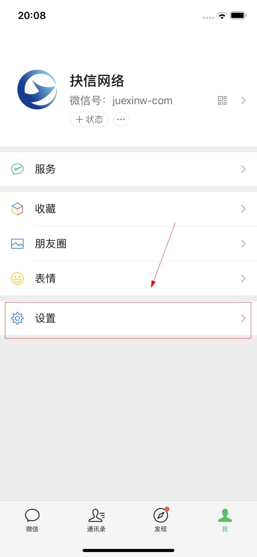 微信8.0.3怎么恢复聊天记录