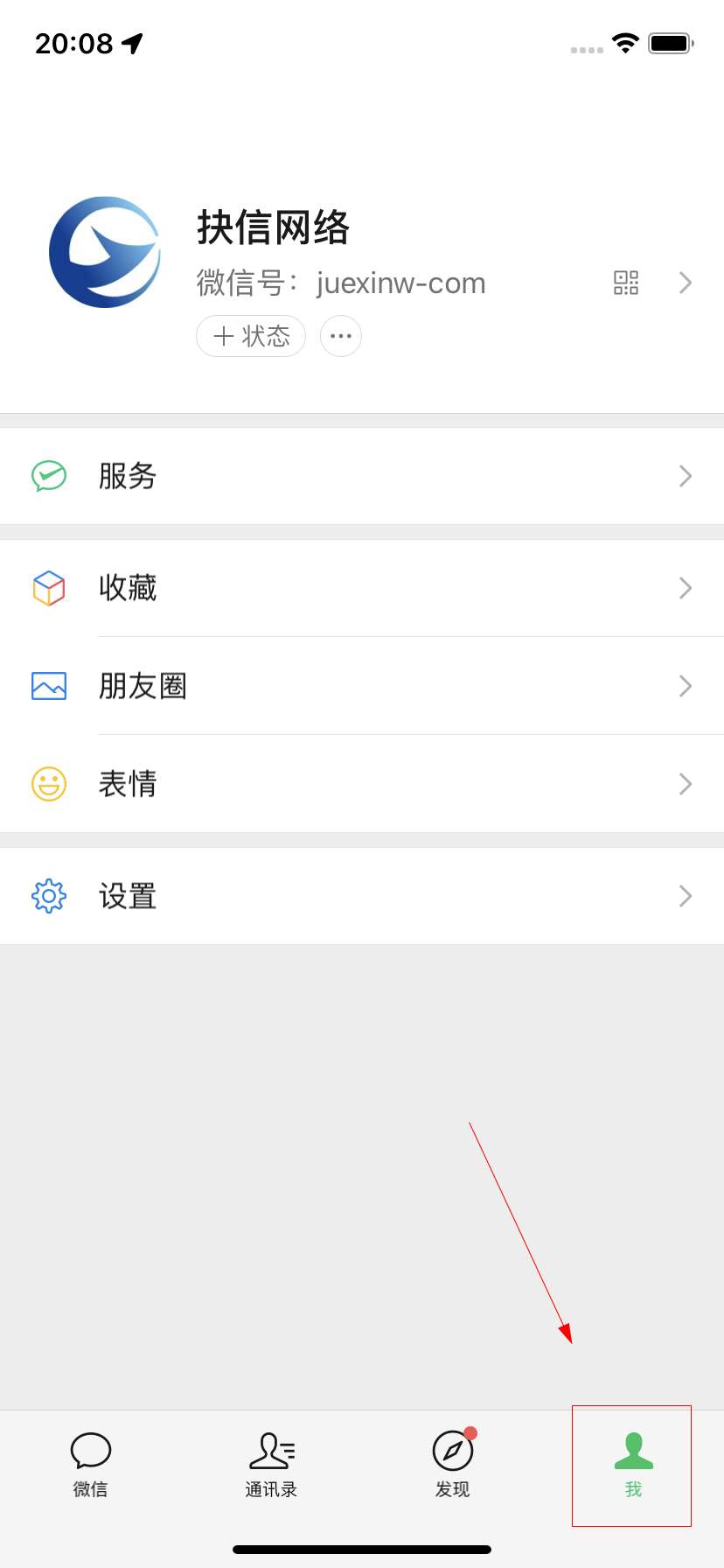 微信8.0.3怎么恢复聊天记录