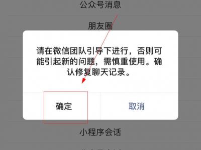 微信8.0.3怎么恢复聊天记录