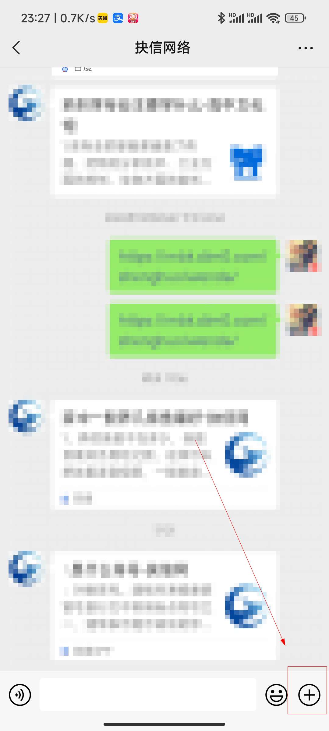 微信语音免提怎么打开