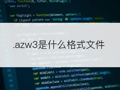 .azw3是什么格式文件