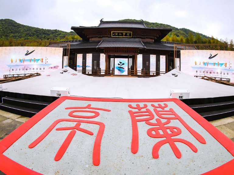 绍兴传统节日有哪些