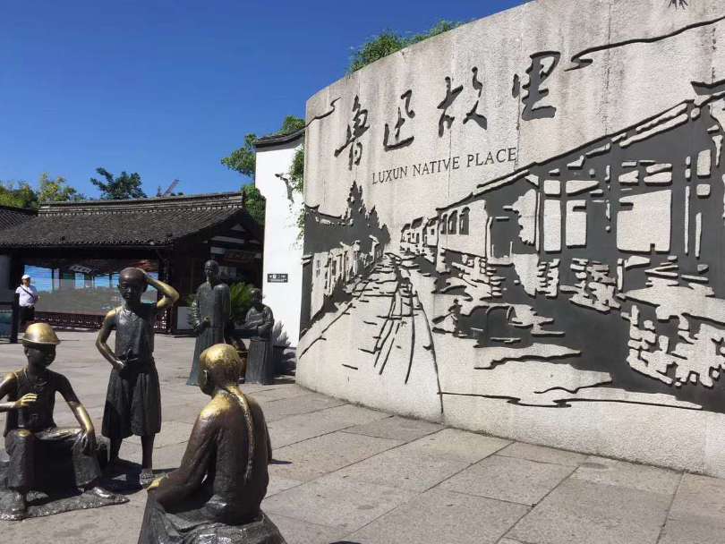 绍兴故居游景点介绍