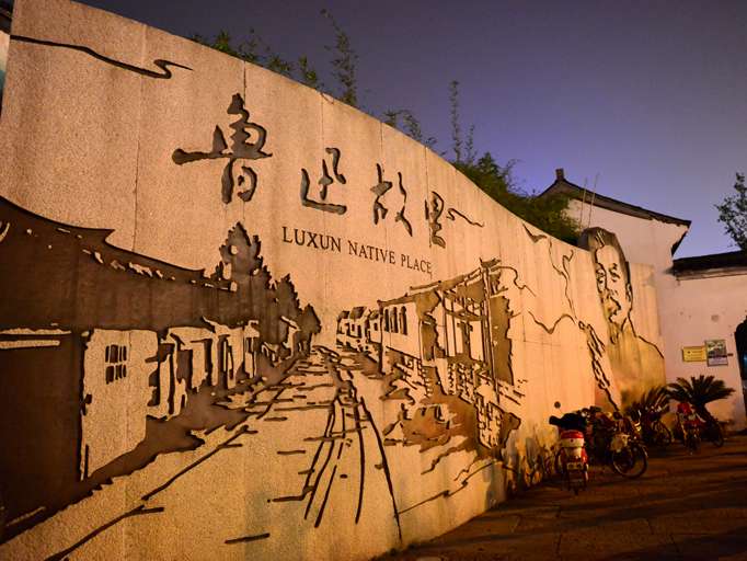 绍兴必玩景点推荐