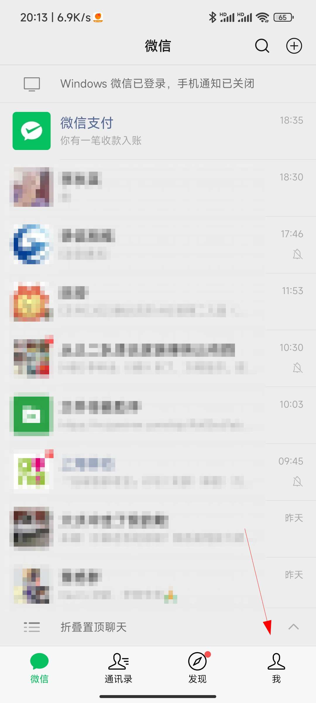 怎样在手机上恢复微信聊天记录