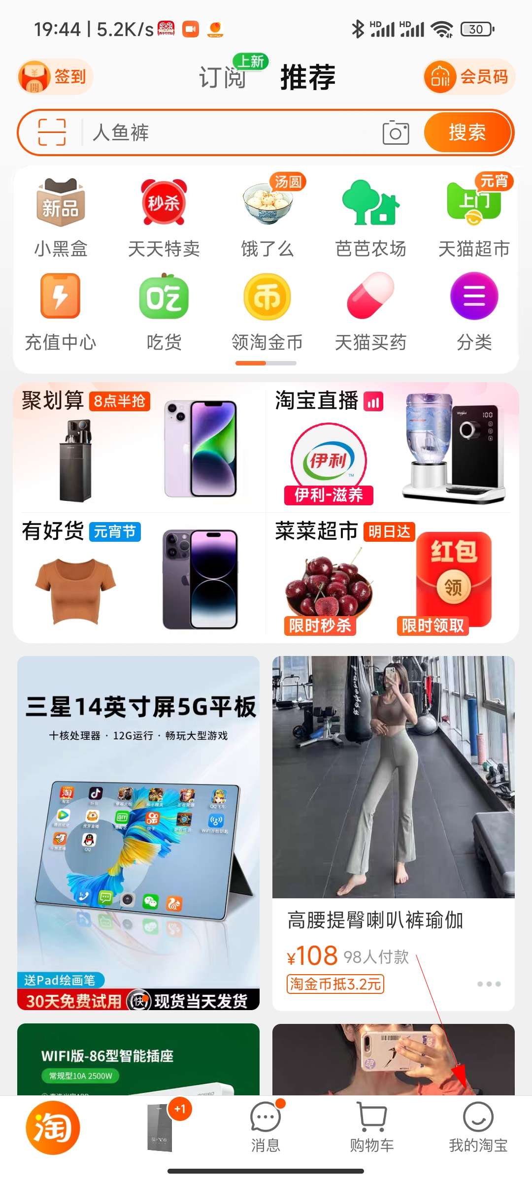 淘宝看自己的评价在哪里看