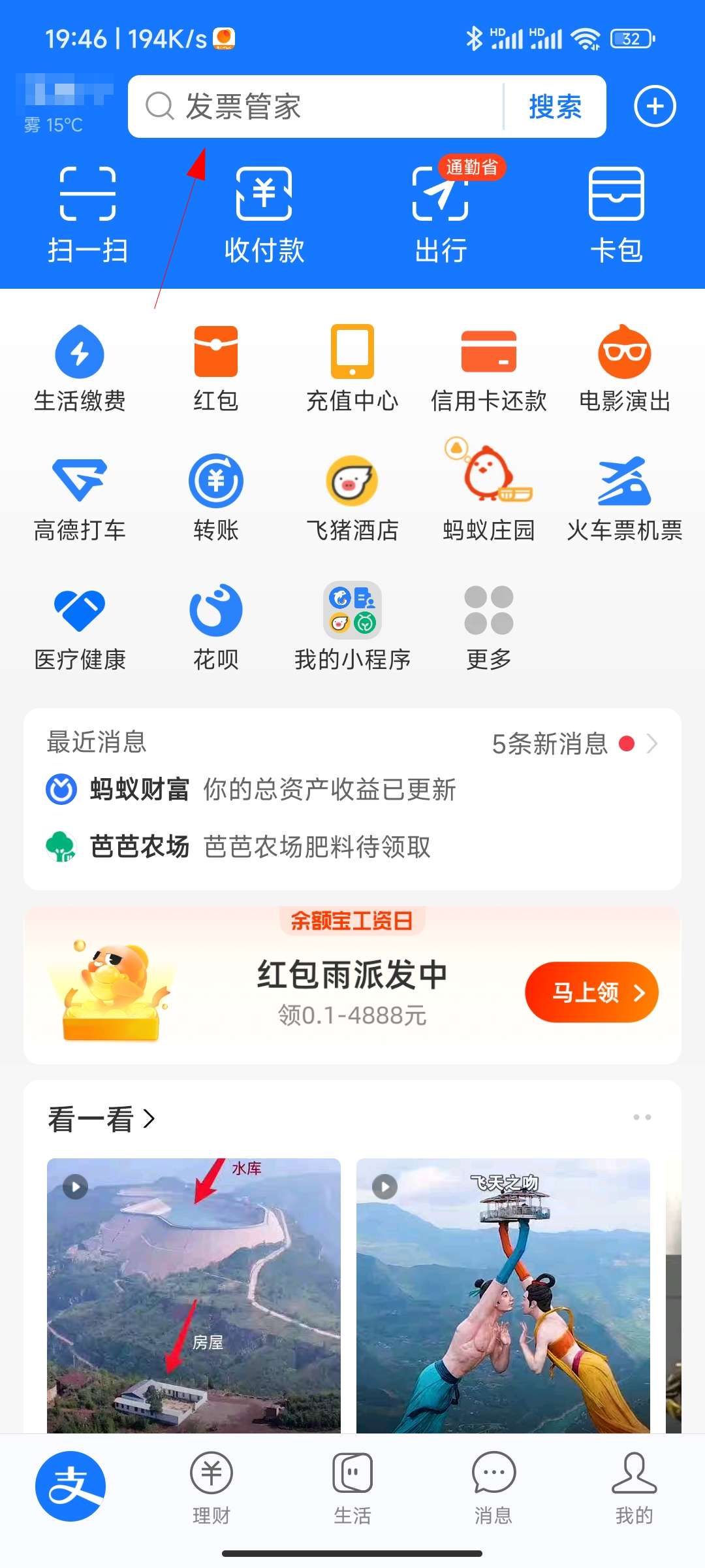 支付宝怎么订酒店