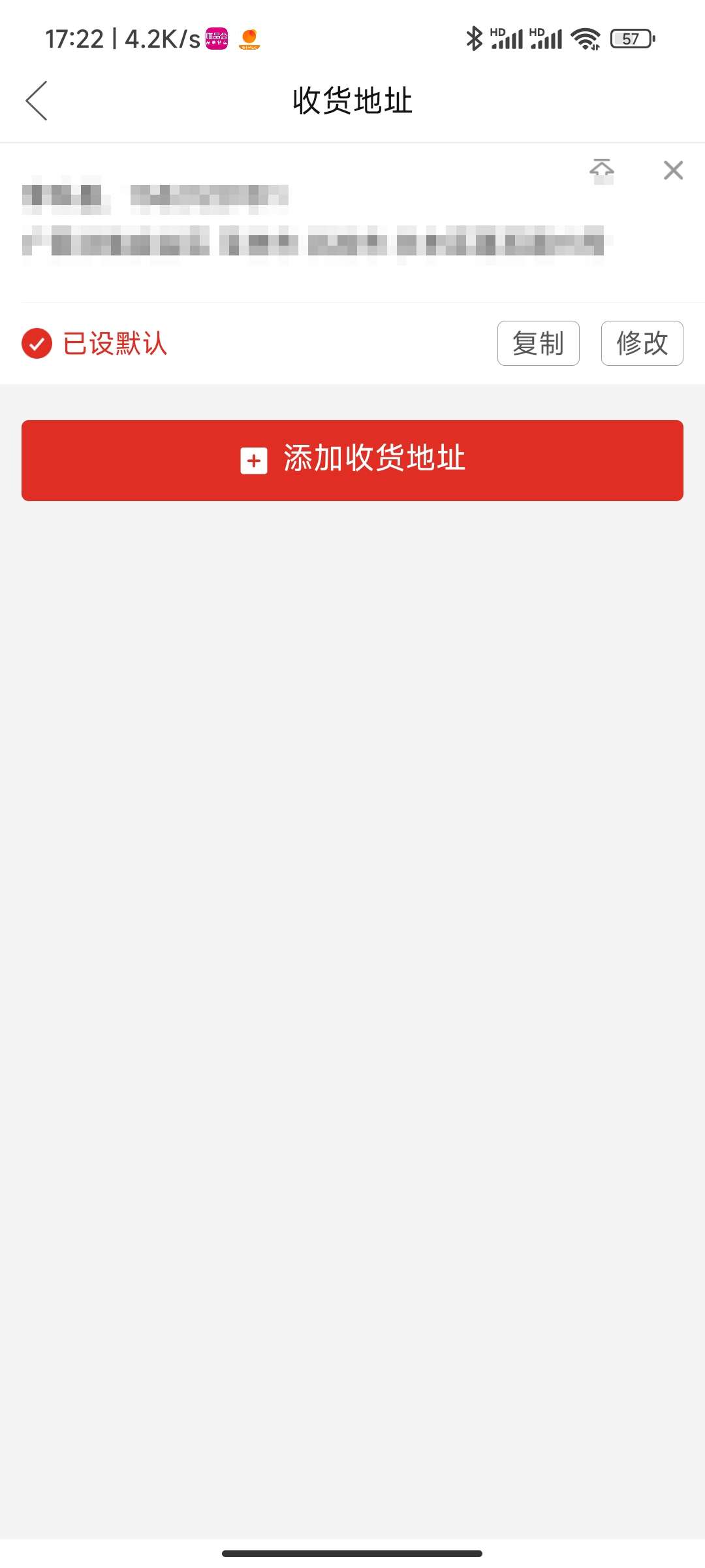 拼多多添加收货地址怎么添加