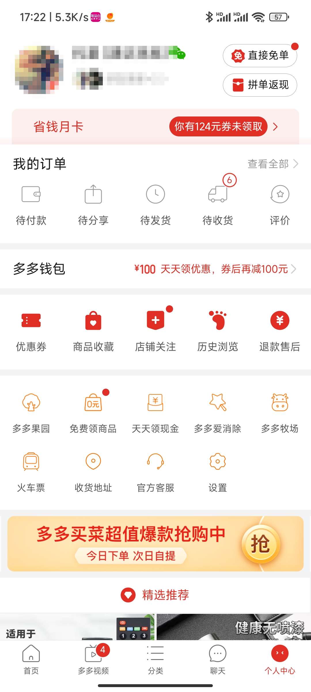 拼多多添加收货地址怎么添加