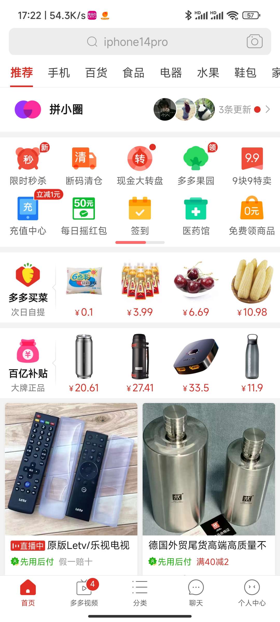 拼多多添加收货地址怎么添加