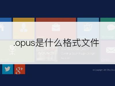 .opus是什么格式文件