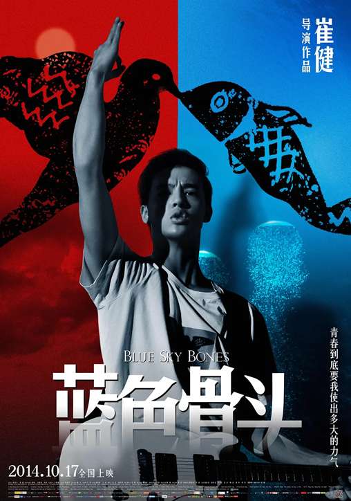 《蓝色骨头》讲的什么剧情