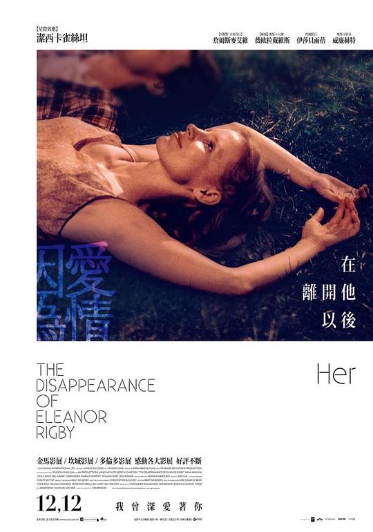 《他和她的孤独情事》讲的什么剧情