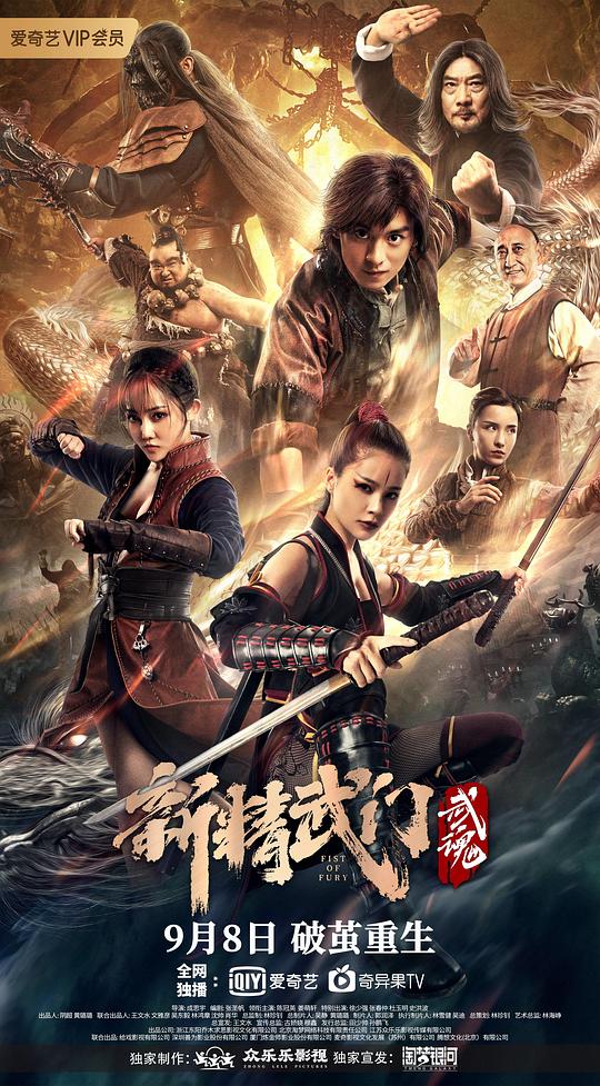 《新精武门：武魂》讲的什么剧情